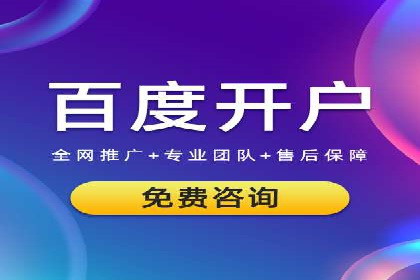 百度竞价推广代运营服务案例分享